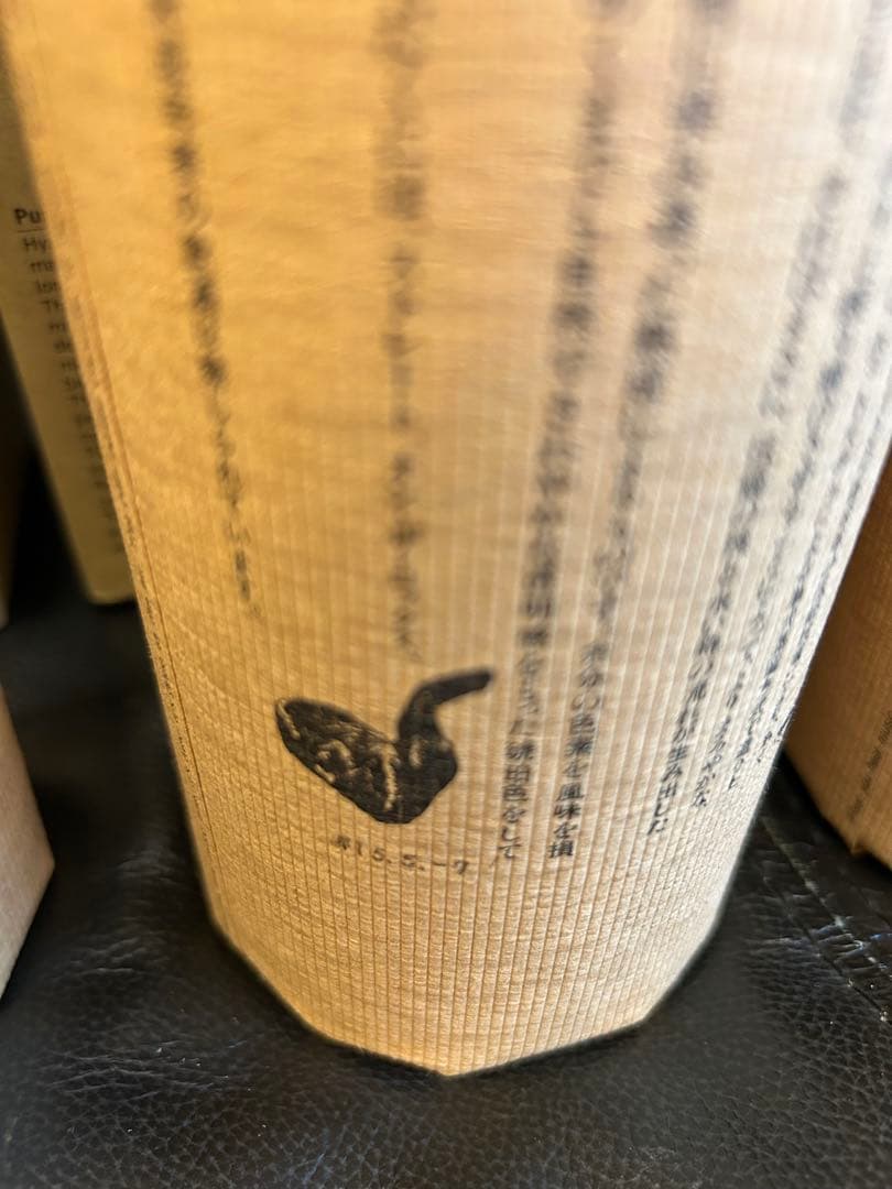 15年〜7年もの　百年の孤独 5本セット