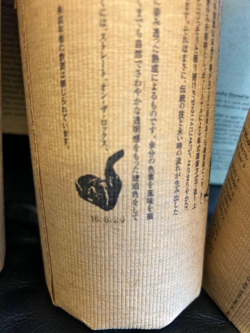 15年〜7年もの　百年の孤独 5本セット