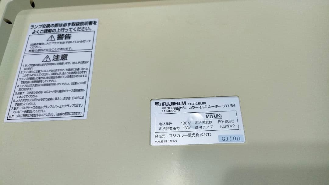 カラーイルミネータープロB4