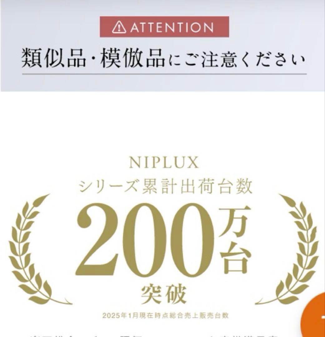 毛穴吸引器 NIPLUX ニップラックス　マルチスキンクリーナー