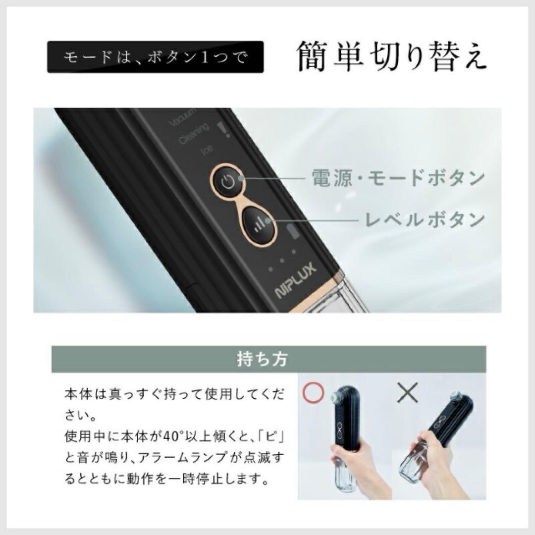 毛穴吸引器 NIPLUX ニップラックス　マルチスキンクリーナー