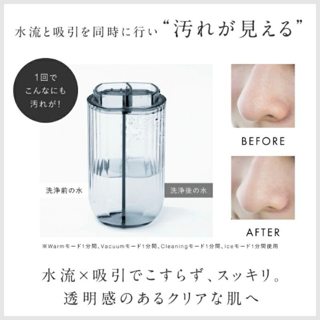 毛穴吸引器 NIPLUX ニップラックス　マルチスキンクリーナー