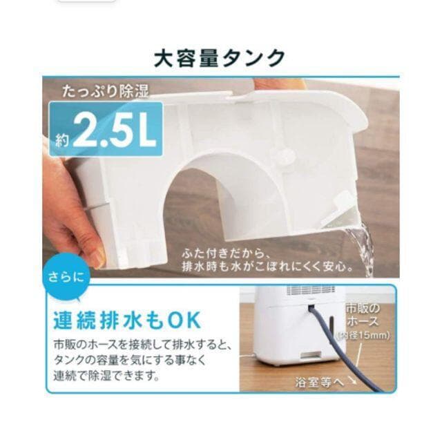 ★新品未開封★衣類乾燥除湿機 コンプレッサー式/IJC-H65