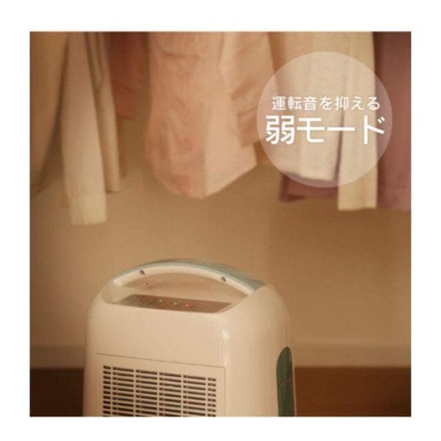 ★新品未開封★衣類乾燥除湿機 コンプレッサー式/IJC-H65