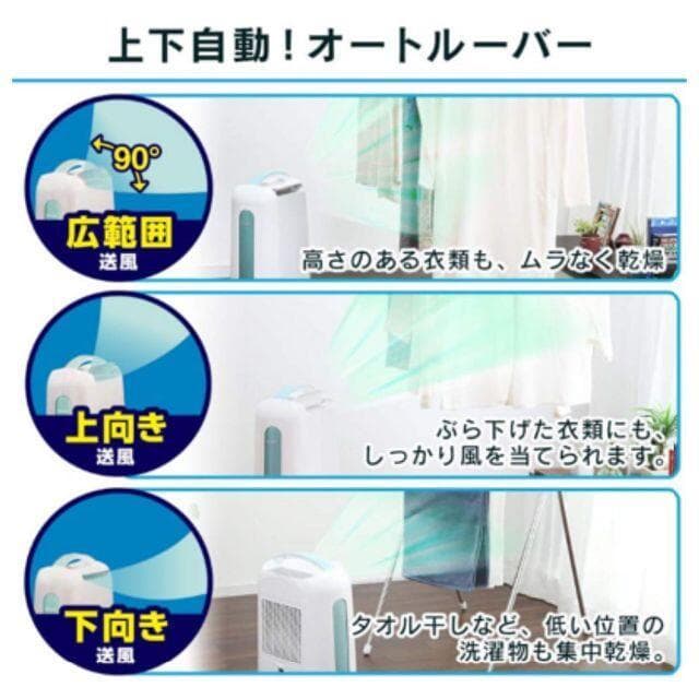 ★新品未開封★衣類乾燥除湿機 コンプレッサー式/IJC-H65