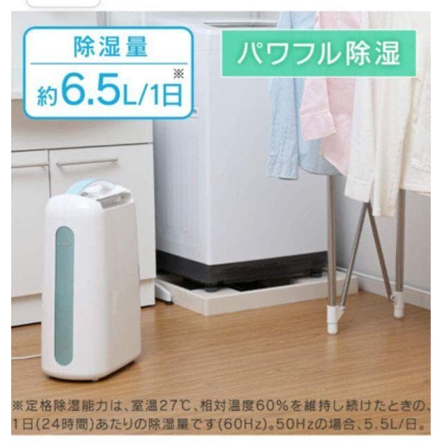 ★新品未開封★衣類乾燥除湿機 コンプレッサー式/IJC-H65