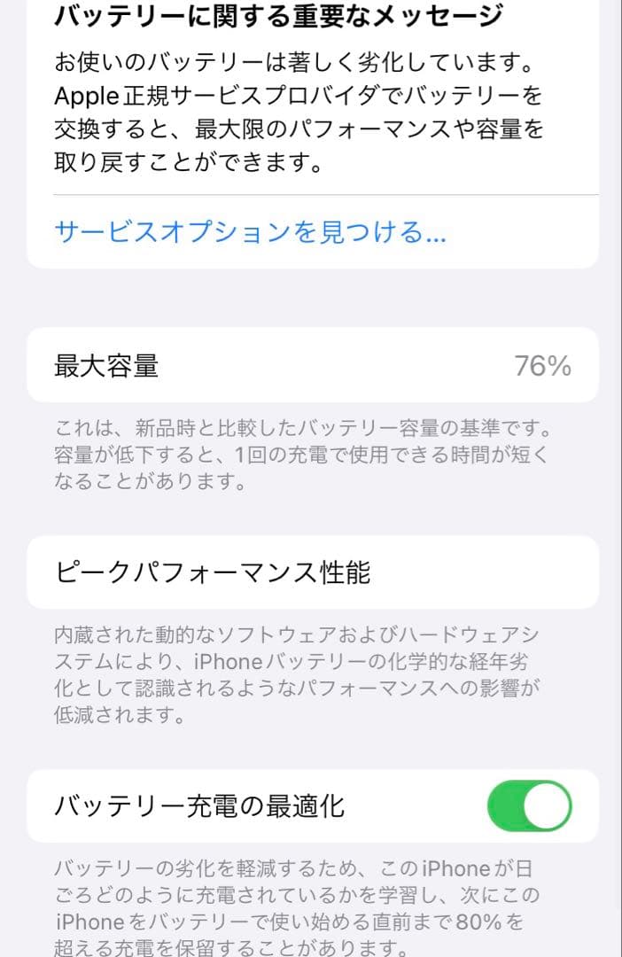 Apple iPhone SE (第2世代) 赤