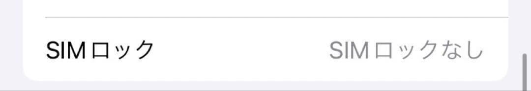 Apple iPhone SE (第2世代) 赤