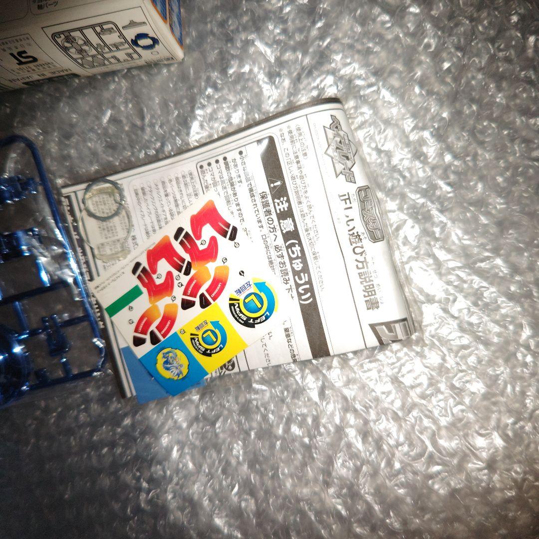 ベイブレード　ドラグーンS　ブルーメッキ　未組立