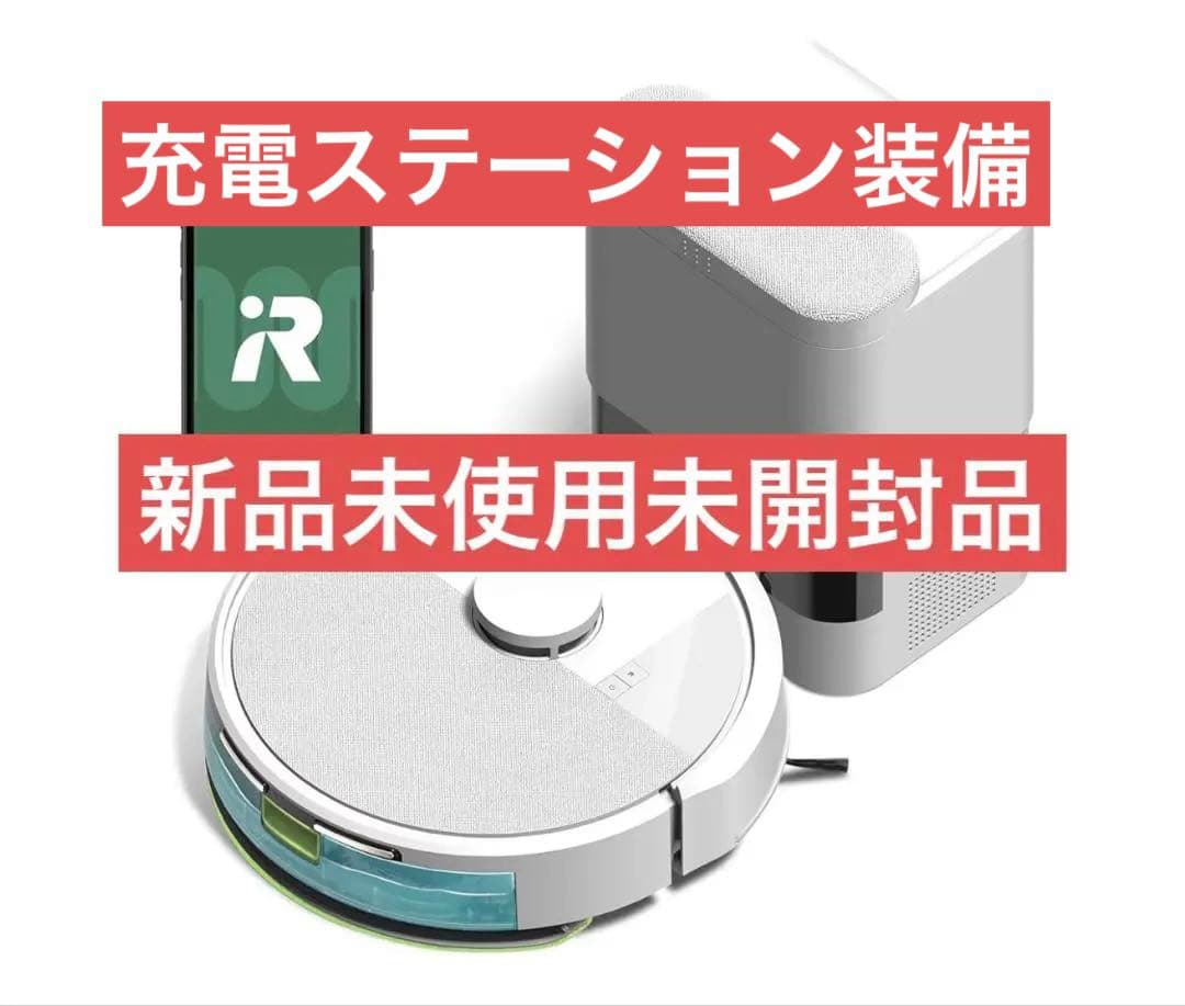 2025型　新品未開封ルンバ 105 Combo充電ステーション装備