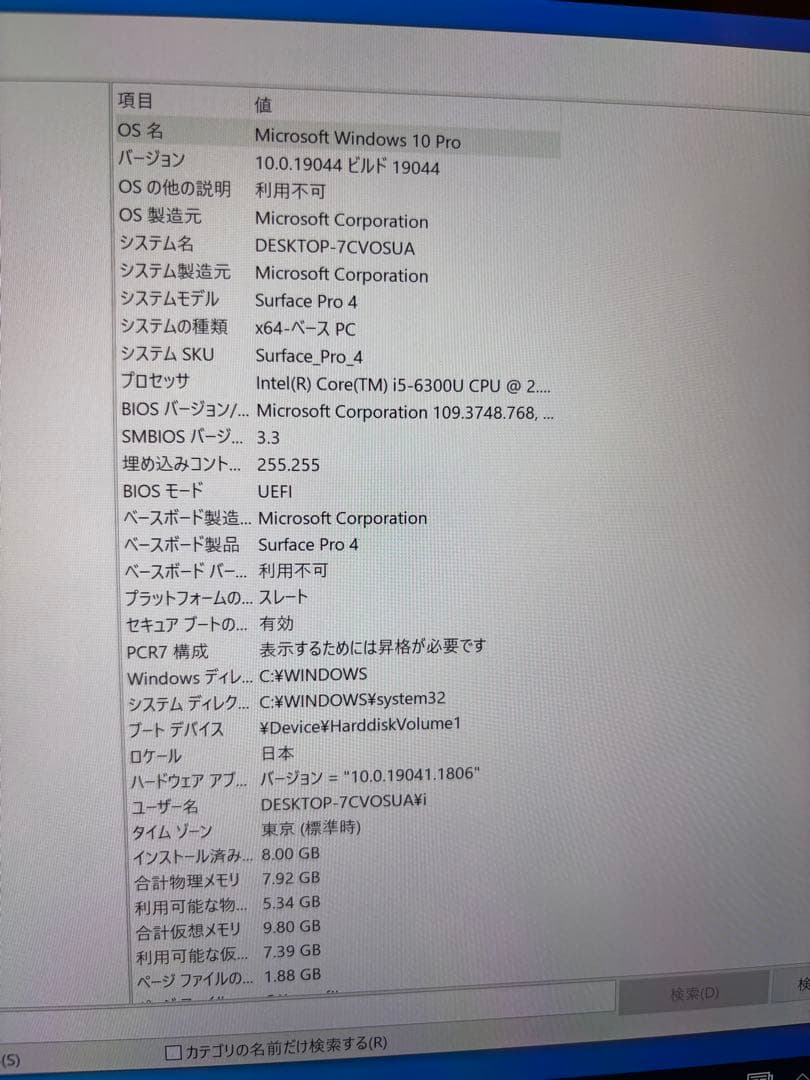 Windowsタブレット本体 Microsoft Surface Pro 4 windows10