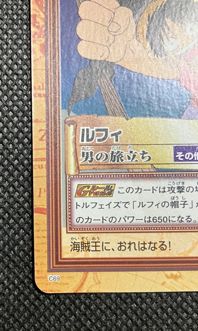旧ワンピースカード ルフィ C69 ハイパーバトル カードダス　初期　美品