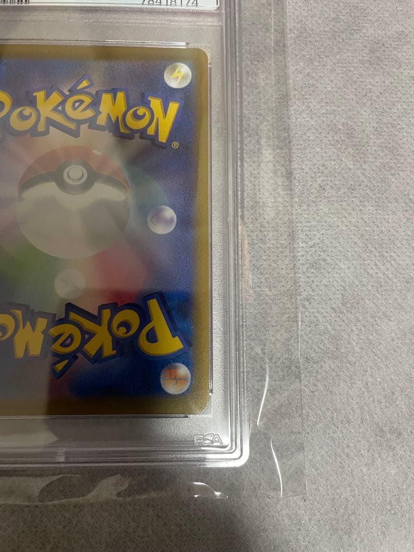 【PSA10】レックウザ VMAX CSR S8b 252/184