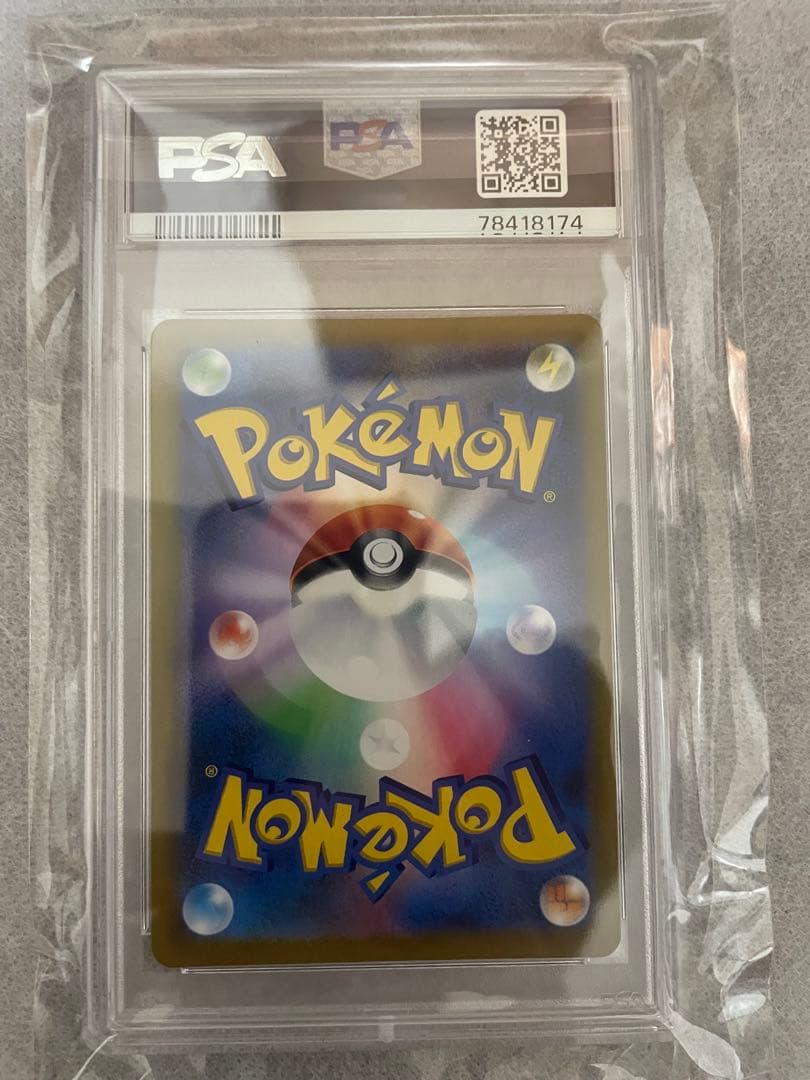 【PSA10】レックウザ VMAX CSR S8b 252/184