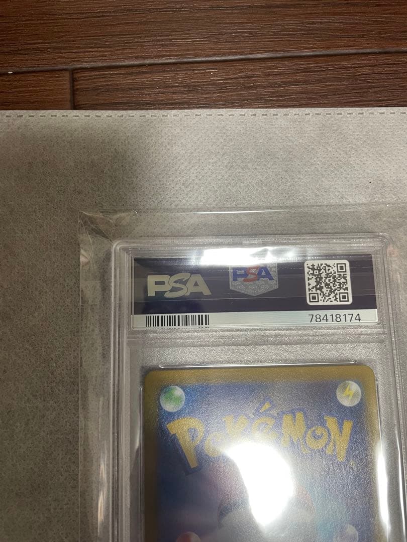 【PSA10】レックウザ VMAX CSR S8b 252/184