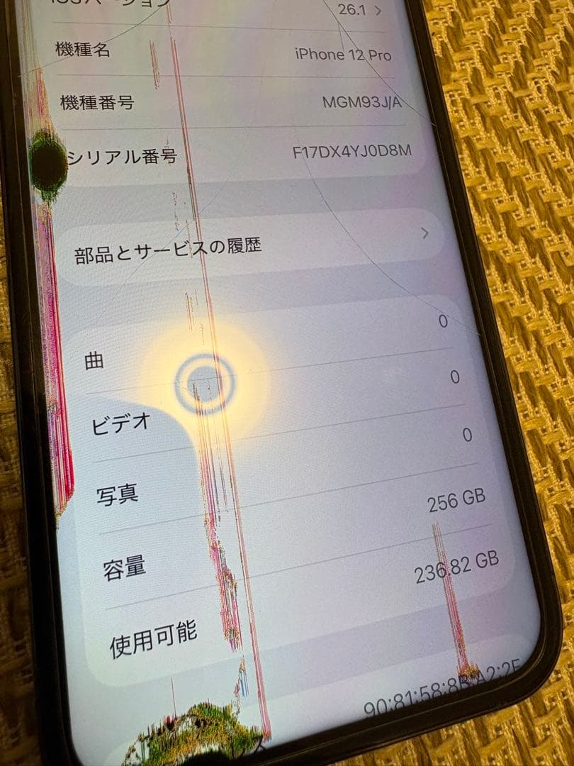 Apple iPhone 12 Pro グラファイト　256GB