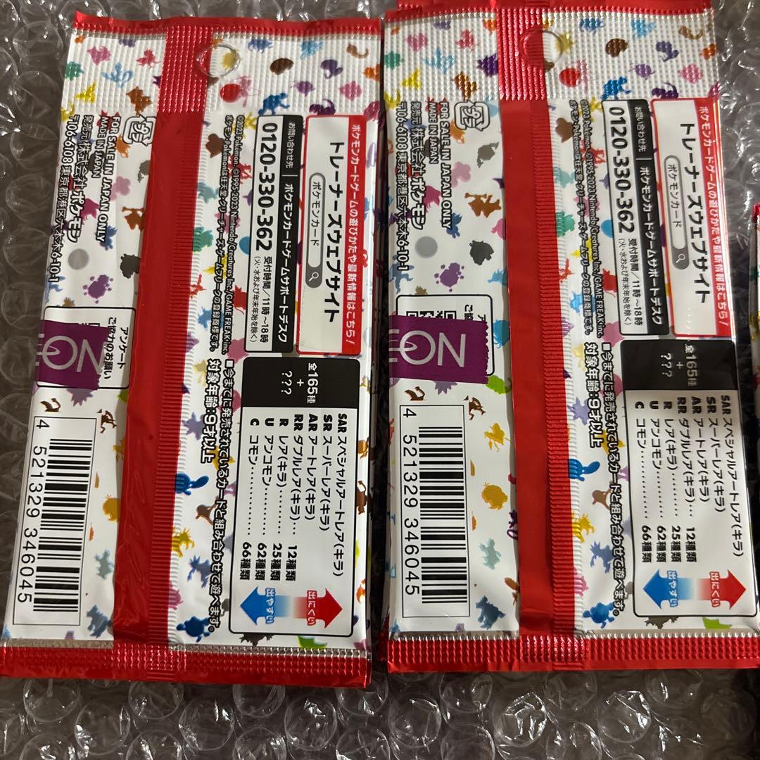 未開封　ポケモンカード　ポケカ　151 10パック