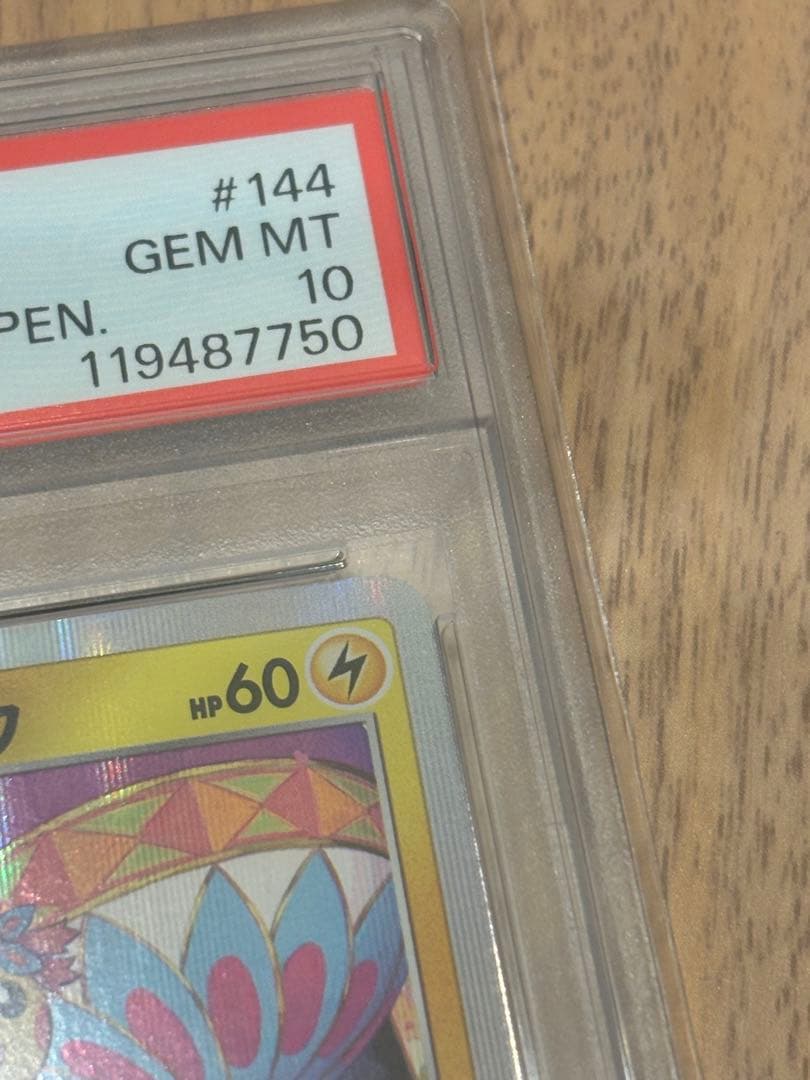 丸*ん様 カナザワのピカチュウ　PSA10