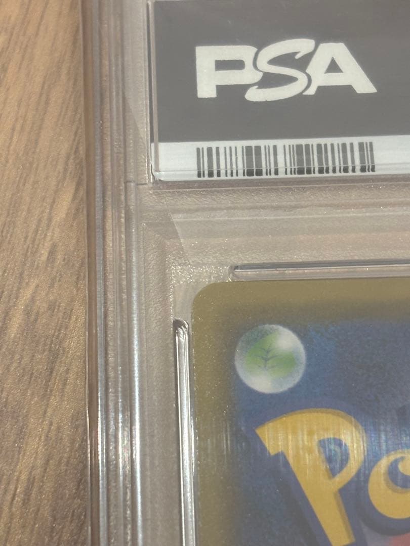 丸*ん様 カナザワのピカチュウ　PSA10