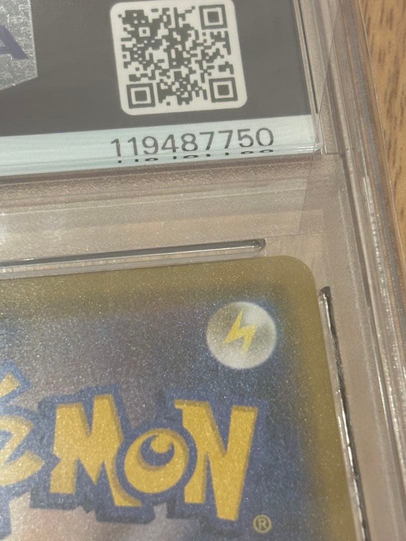 丸*ん様 カナザワのピカチュウ　PSA10