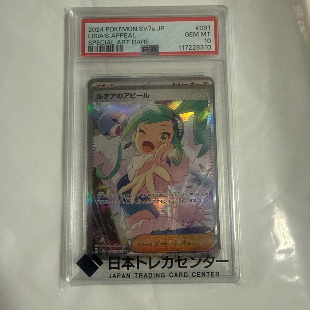 ルチアのアピール　ミュウex ポゲータマックプロモ　ナンジャモのハラバリー