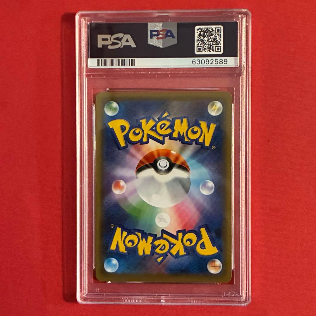 2020 フウロ SR ポケモン PSA-10