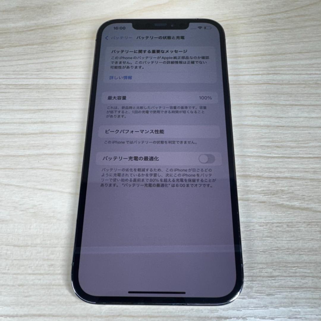 P65 SIMフリー iPhone12 Pro Max 256GB おまけ付き