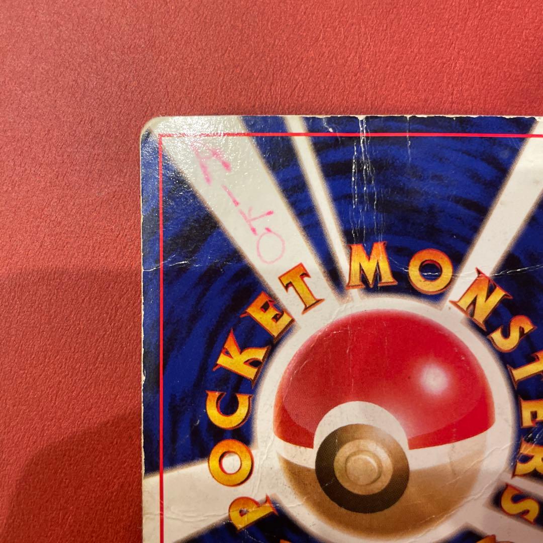 リザードン ★ 第1弾拡張パック