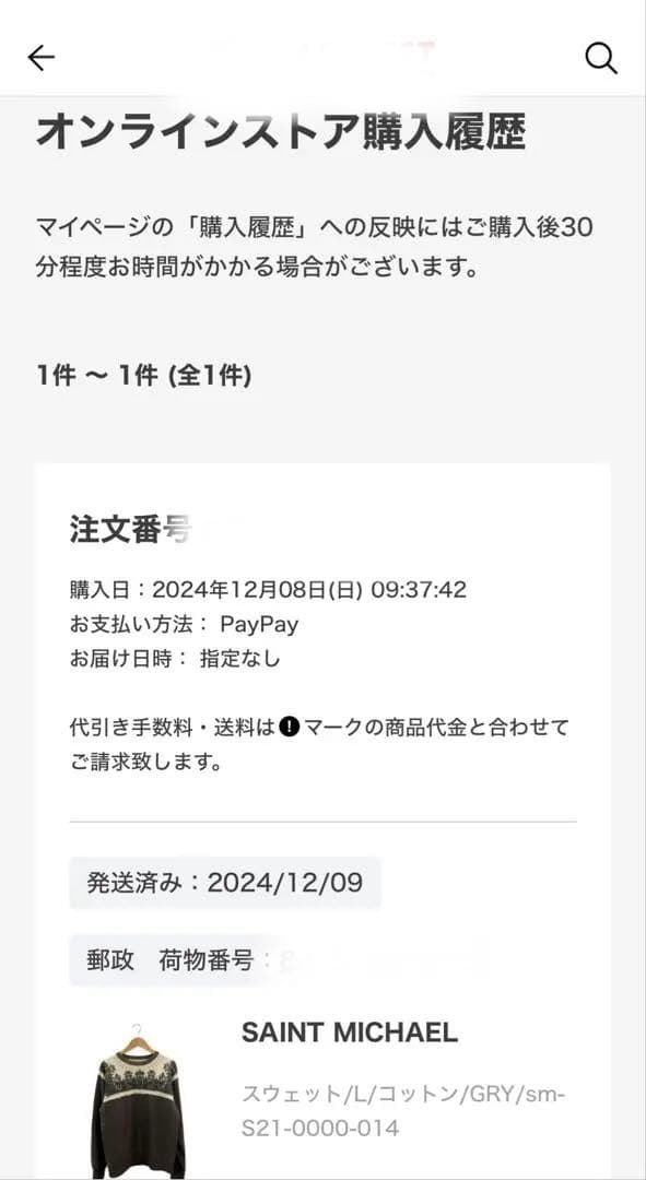 セントマイケル CREW SWEAT SHIRT