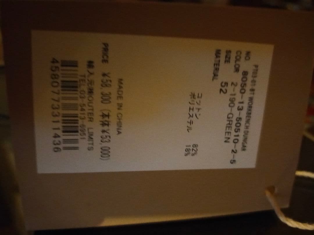 D*M様 新品同様　52 ナイジェルケーボン WORKBENCH DUNGAR