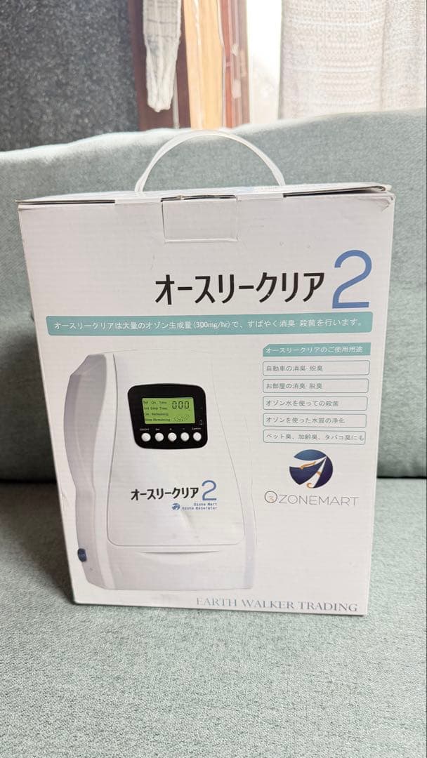 【未使用品】オースリークリア2 オゾンマート