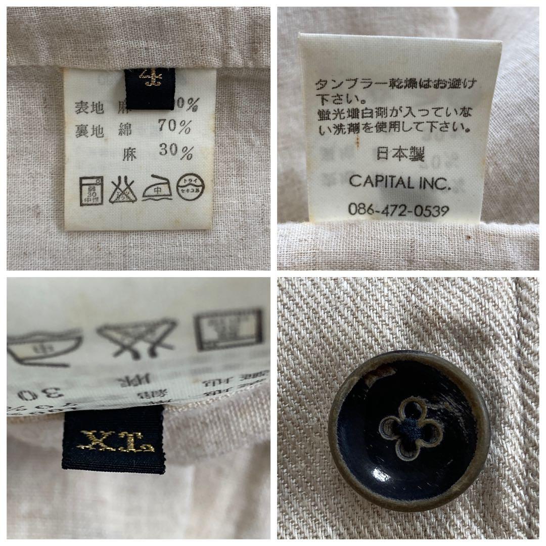 【希少・初期KAPITAL】キャピタル　カーディガンジャケット　リネン100%