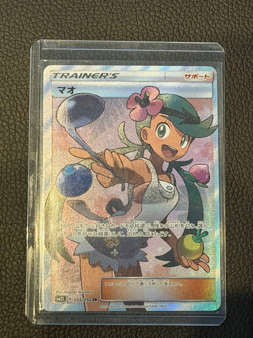 じ*る様 美品 マオ SR SM2L アローラの月光 055/050