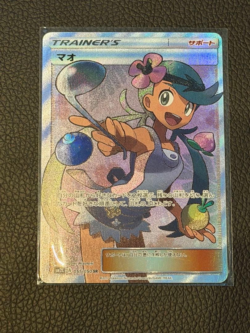 じ*る様 美品 マオ SR SM2L アローラの月光 055/050