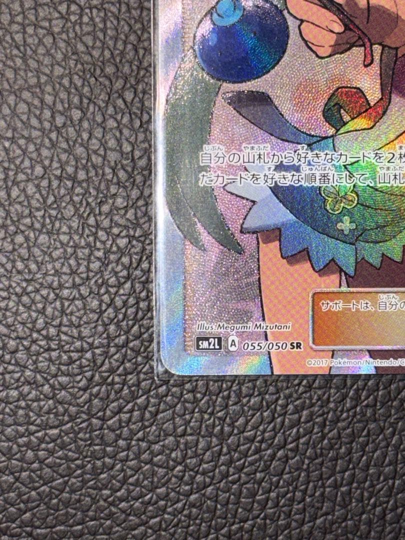 じ*る様 美品 マオ SR SM2L アローラの月光 055/050