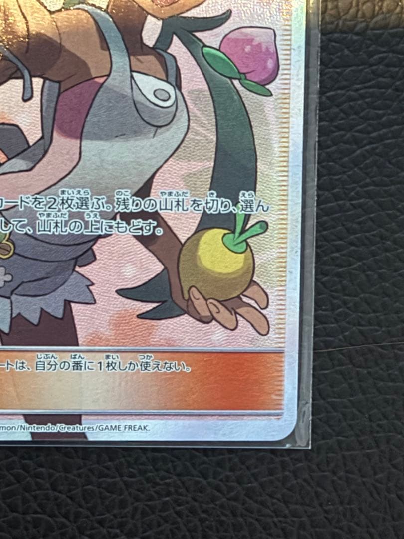 じ*る様 美品 マオ SR SM2L アローラの月光 055/050