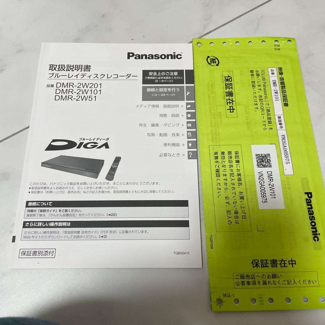 Panasonic ブルーレイディスクレコーダー DIGA DMR2W101
