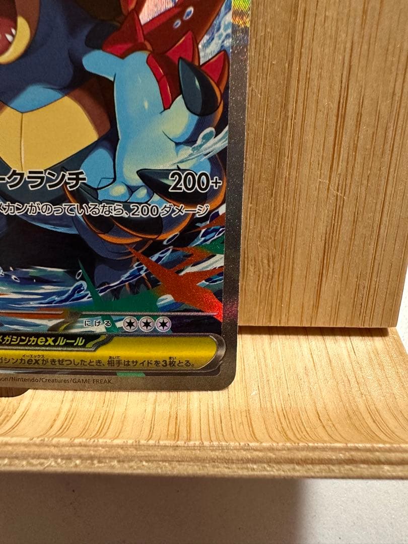 【極美品】SAR メガオーダイルEX 763/742 スタートデッキ100