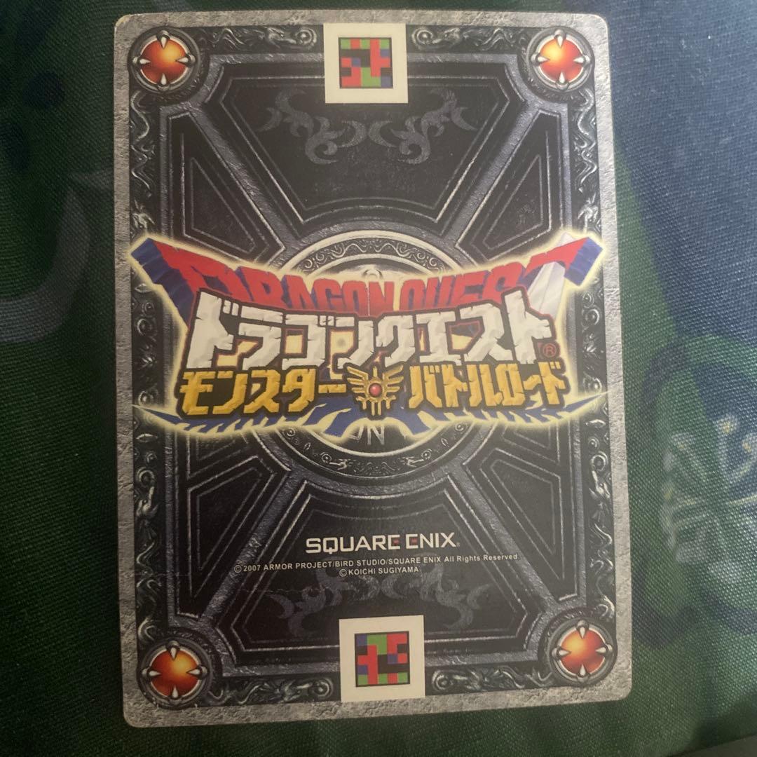 ドラクエ　モンスターバトロード　水のはごろも