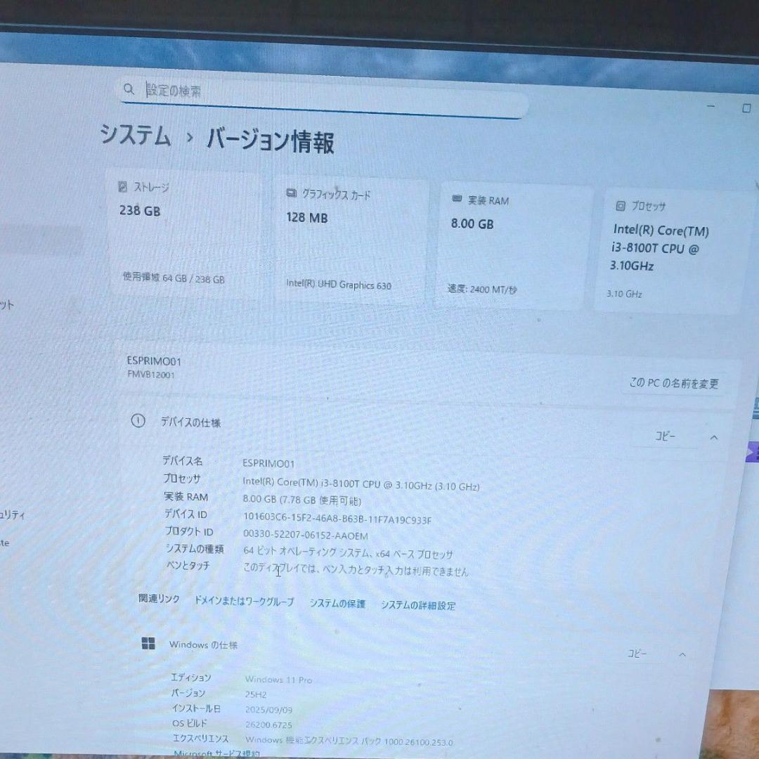 富士通デスクトップパソコン　Windows11 25H2　Office2021付