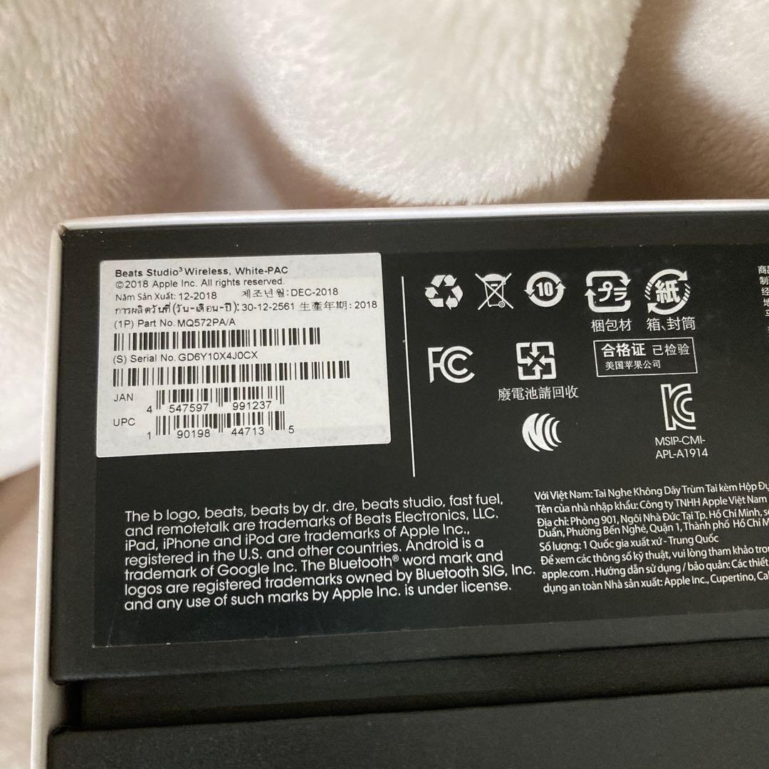 未使用　Beats Studio3 Wireless ホワイト