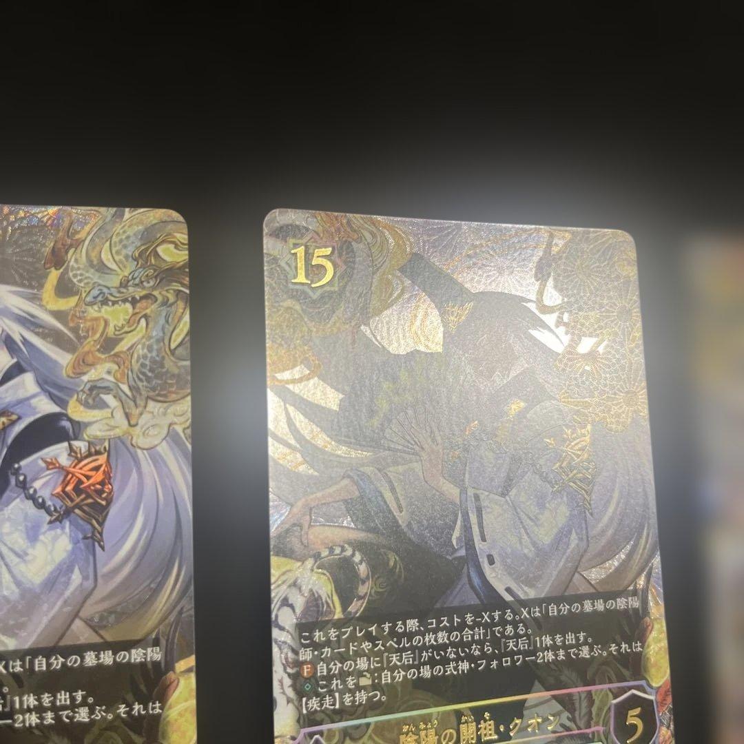 陰陽の開祖クオン UR 3枚 シャドウバースエボルヴ