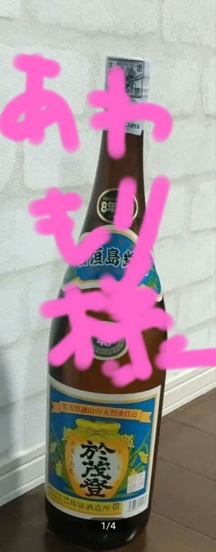 於茂登 8年古酒 43度 琉球泡盛 1800ml