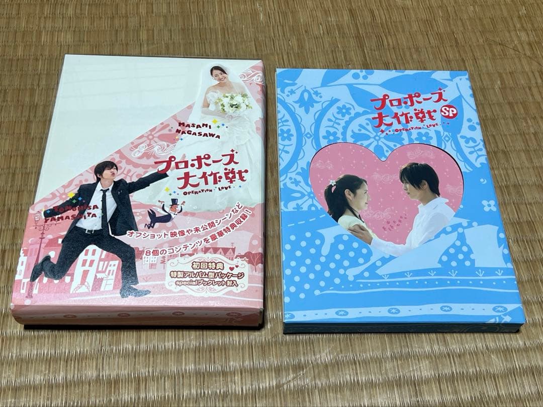 プロポーズ大作戦 DVD-BOX〈7枚組〉& スペシャル〈2枚組〉
