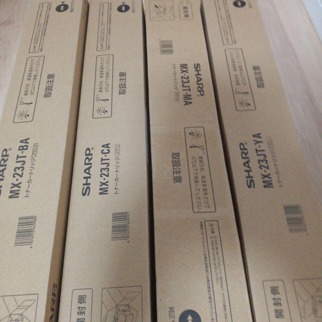 シャープ　カラー　複合機用　トナー　MX-23JT ４色　2セット 合計8本