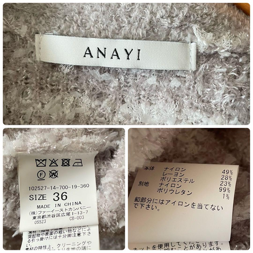 アナイ 36 モールツイード ワンピース