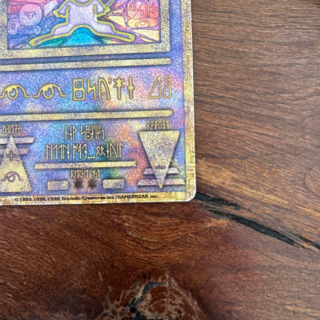 古代ミュウ　初期エラー版 Nintedo　劇場版ポケモンルギア爆誕