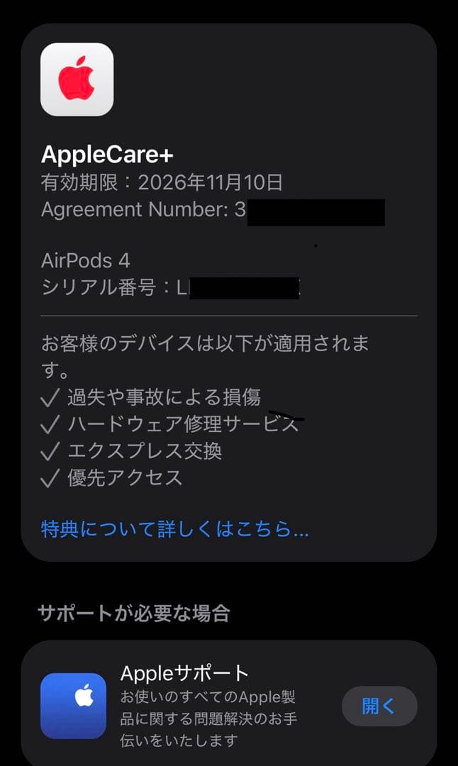 AirPods4 アクティブノイズキャンセリング搭載 AppleCare加入済