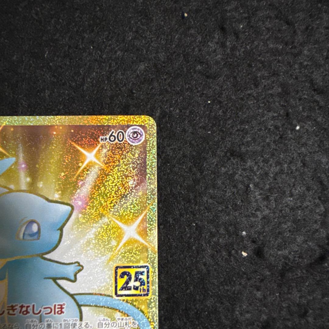 ポケモンカード　ミュウ 25th ur アニバーサリー