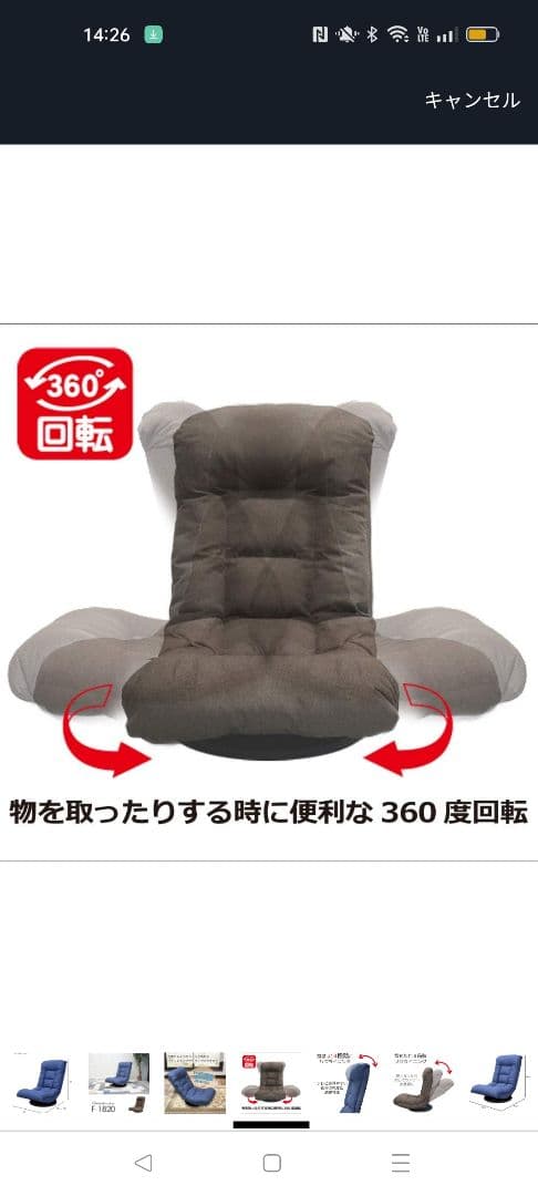 テレビが見やすい回転バケット座椅子